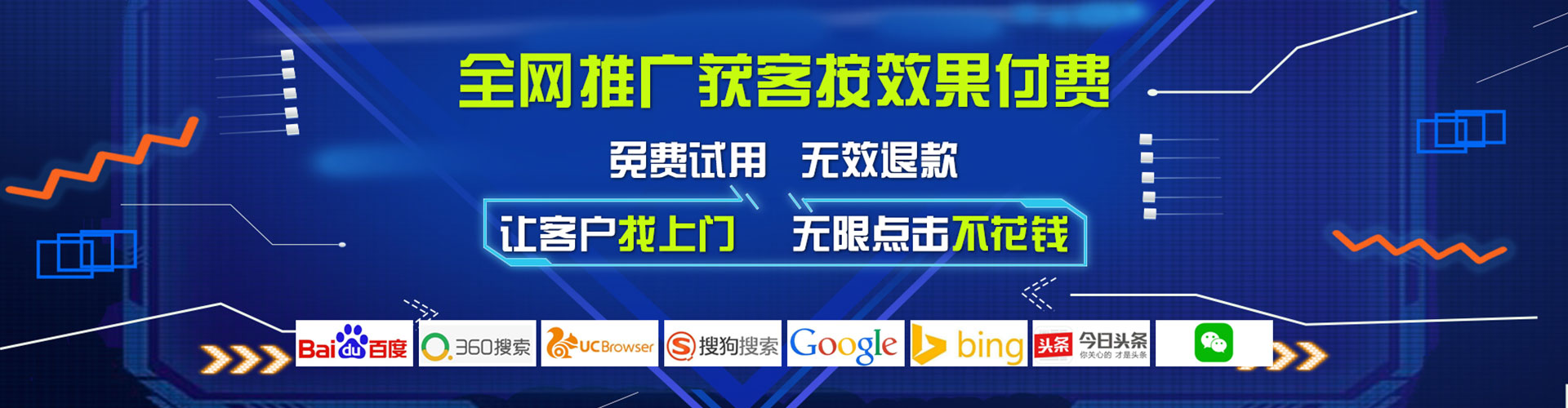 格尔木百度网络推广